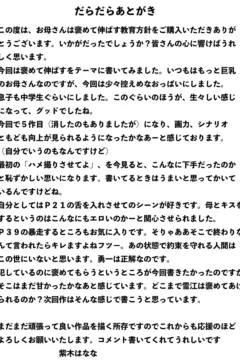 Kyouiku Houshin (56)