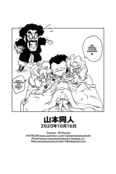 Mr. Satan’s Secret Training (20)