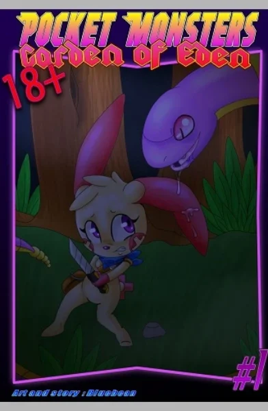 [Bluebean] Garden of Eden 1 (Pokemon)