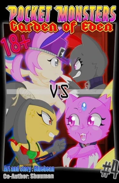 [Bluebean] Garden of Eden 4 (Pokemon)