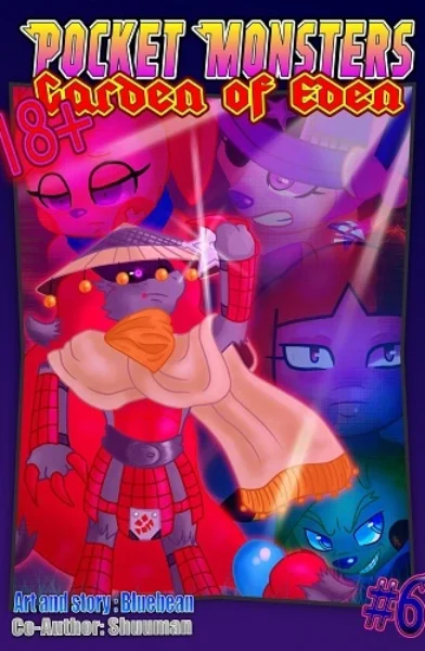 [Bluebean] Garden of Eden 6 (Pokemon)