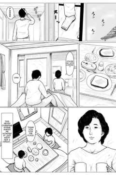 Making Love With Mother Remake 1 (61)