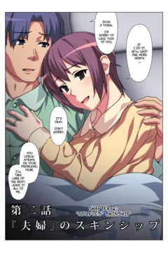 Sometimes, I’m His Wife (13)