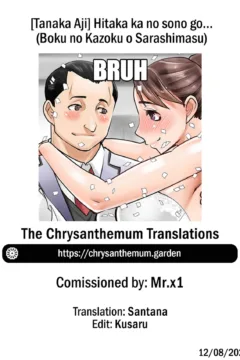 The Hidaka House Thereafter.. (14)