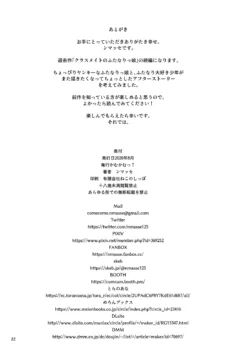 Classmate no Futanarikko 2 (21)