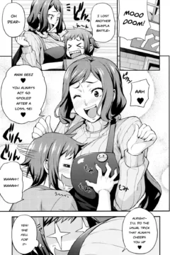 How My Mother Seduced Me (3)