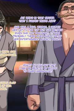 Oyako Inraku no Etude (12)