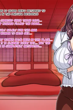 Oyako Inraku no Etude (22)