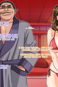 Oyako Inraku no Etude (54)