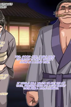 Oyako Inraku no Etude (96)