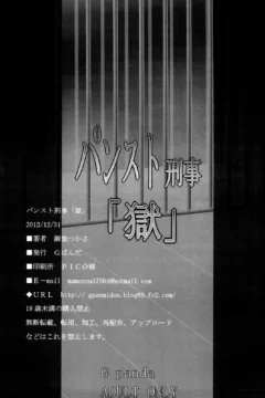 PanSto Keiji ‘Goku’ (21)