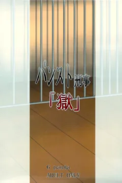 PanSto Keiji ‘Goku’ (22)