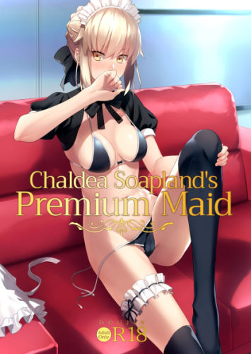 Prime – Chaldea Soap SSS-kyuu Gohoushi Maid