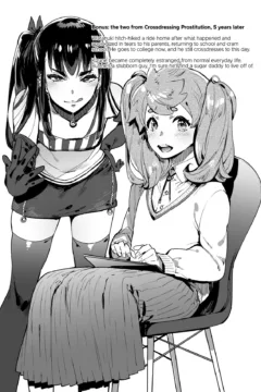 WotaCir no Gal VS Boku (30)