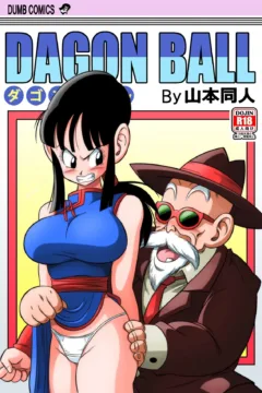 Young Wife is Harassed (1)