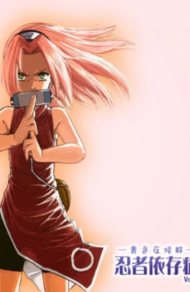 Blue Syndrome - Ninja Dependence Vol. 1-xyz