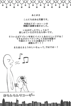 Ecchi na Shoukaku (16)