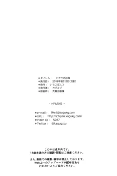 Himitsu no Hanazono (14)