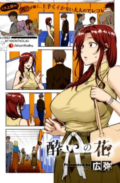 Hiroya – Yoi no Han-XYZ