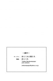 Hitozuma To NTR Shitami Ryokou (48)