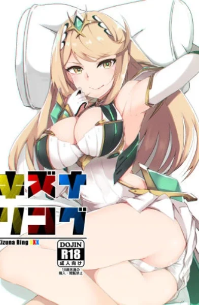 Johnny – Kizuna Ring XXX -xyz