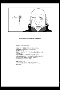 Melon ga Chou Shindou (48)