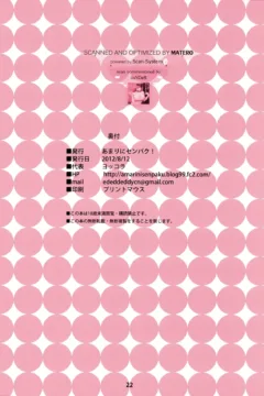 Muchimuchi Jotei (21)