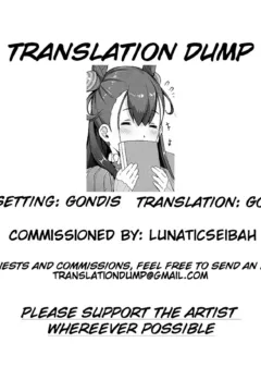 Murasaki Shikibu no Taizan Junyuusai (25)