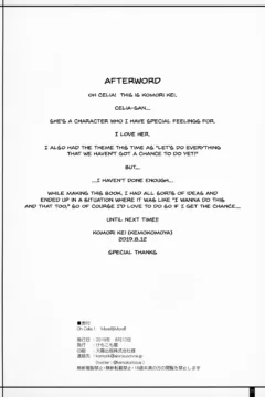 Oh Celia! More!&More (24)