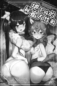 Secret Dungeon Battle (2)