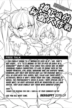 Secret Dungeon Battle (24)