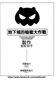 Secret Dungeon Battle (25)