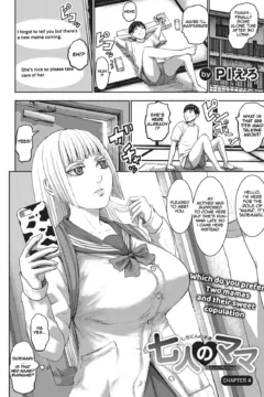 Shichinin no Mama (66)