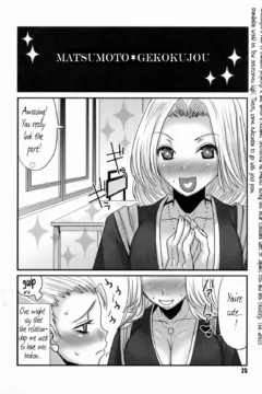 Shita Katsuue Dynamite (24)