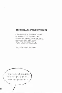 Shita Katsuue Dynamite (3)