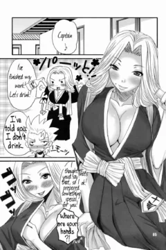 Shita Katsuue Dynamite (4)