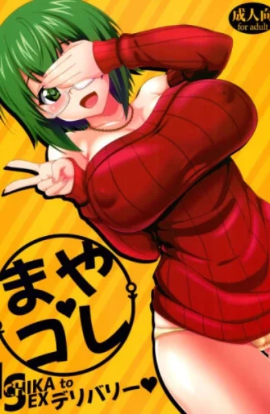 Sinntarou – Maya Kore IS Delivery-xyz