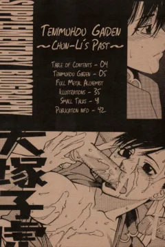 Tenimuhou Gaiden (2)