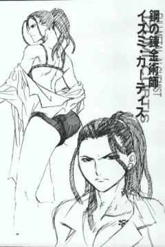 Tenimuhou Gaiden (32)