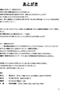 The Chief Maid Is A Fuck Toy (16)