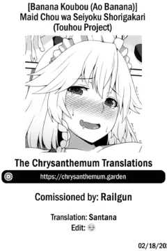 The Chief Maid Is A Fuck Toy (18)