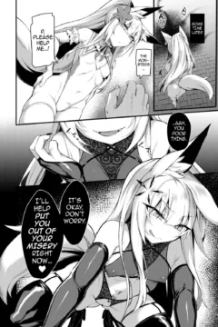 The Tale Of Mio Yukimiya (17)