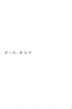 Which One Will You Do It With (22)