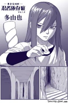 saha_ninja_dependence_2_04