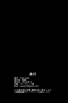 C90_Cow_Lipid_Fuurai_MOM_Granblue_Fantasy_017