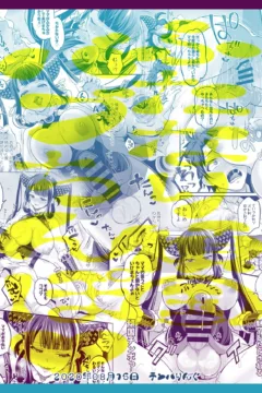 Futanari Keikoku Babu Chinpo (24)