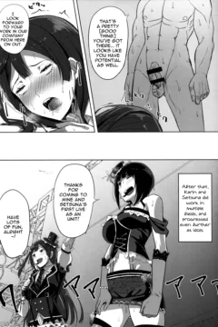 Idol no Uraeigyou (21)