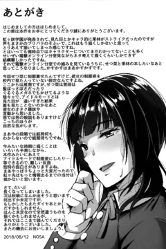 Idol no Uraeigyou (23)