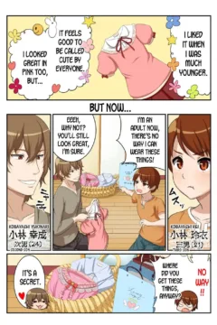 My Brother’s Girlfriend! (5)