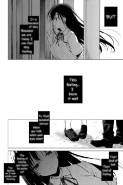 Sirius no Suikan (27)